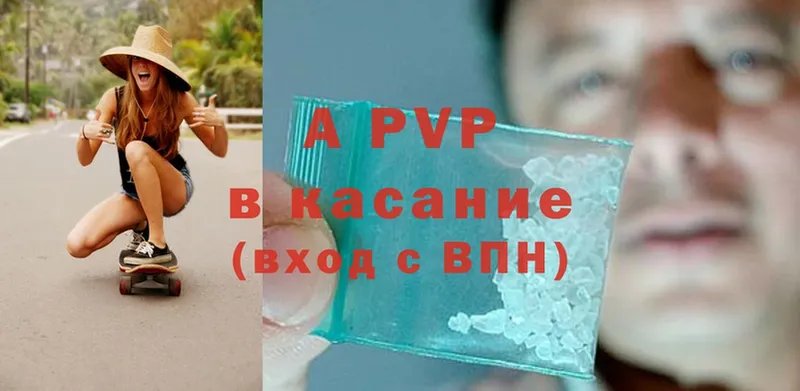 APVP крисы CK  Воронеж 